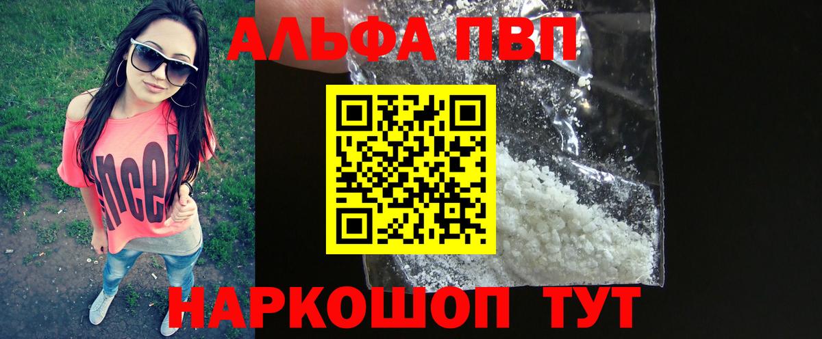 Alpha PVP крисы CK  Альфа ПВП Соль  Новочебоксарск  Вход с VPN  А ПВП кристаллы 