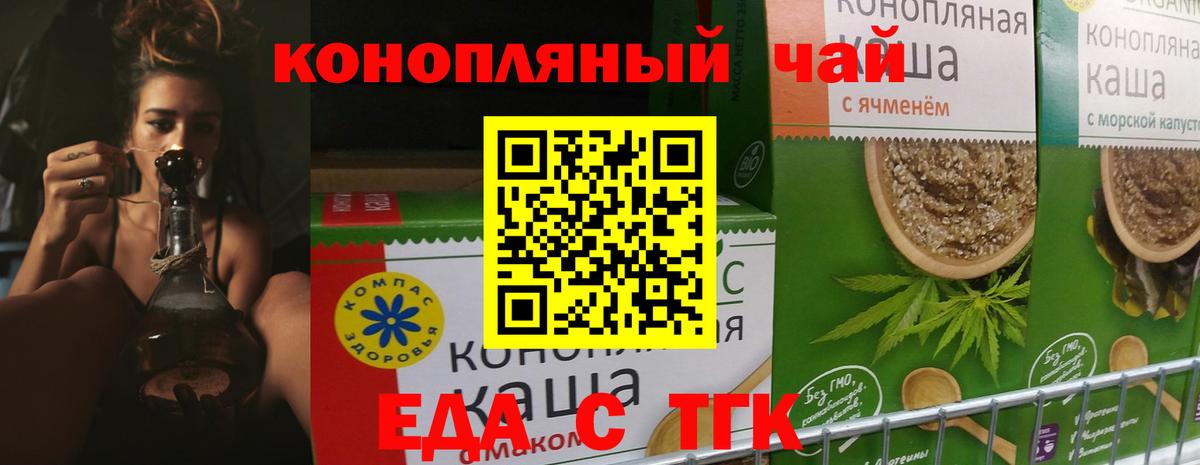 Печенье с ТГК конопля  Вход с VPN  Новочебоксарск 