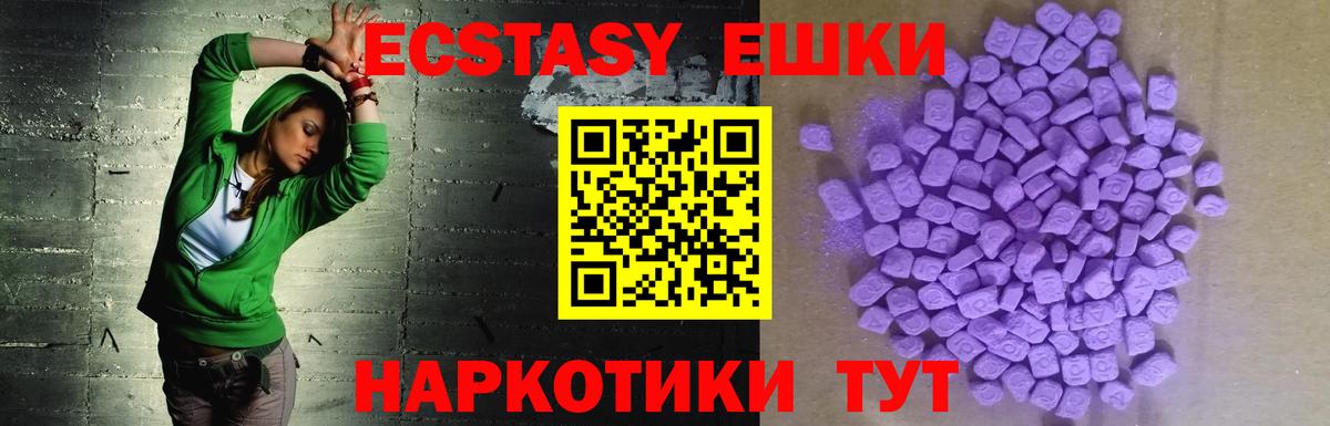 Новочебоксарск  купить наркотик  ЭКСТАЗИ  Вход с VPN  ЭКСТАЗИ 250 мг  Экстази диски 