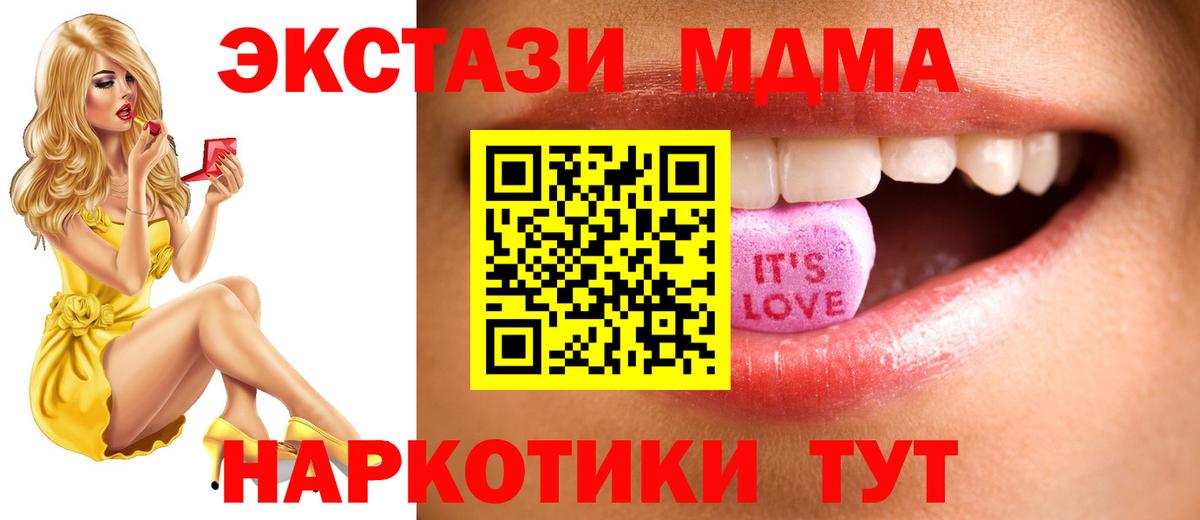 Экстази MDMA Новочебоксарск