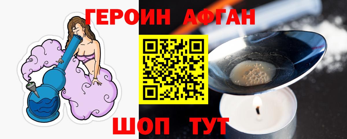 Новочебоксарск  ГЕРОИН  Вход с VPN  ГЕРОИН афганец 