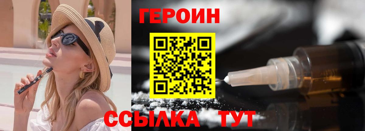 Героин VHQ Новочебоксарск