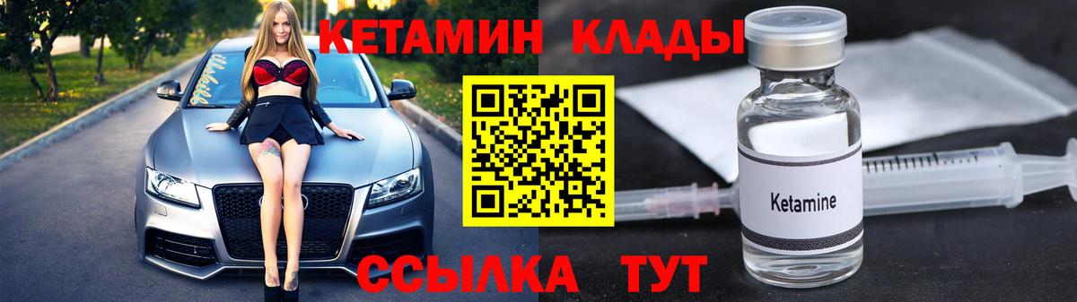Новочебоксарск  маркетплейс телеграм  Вход с VPN  КЕТАМИН VHQ 