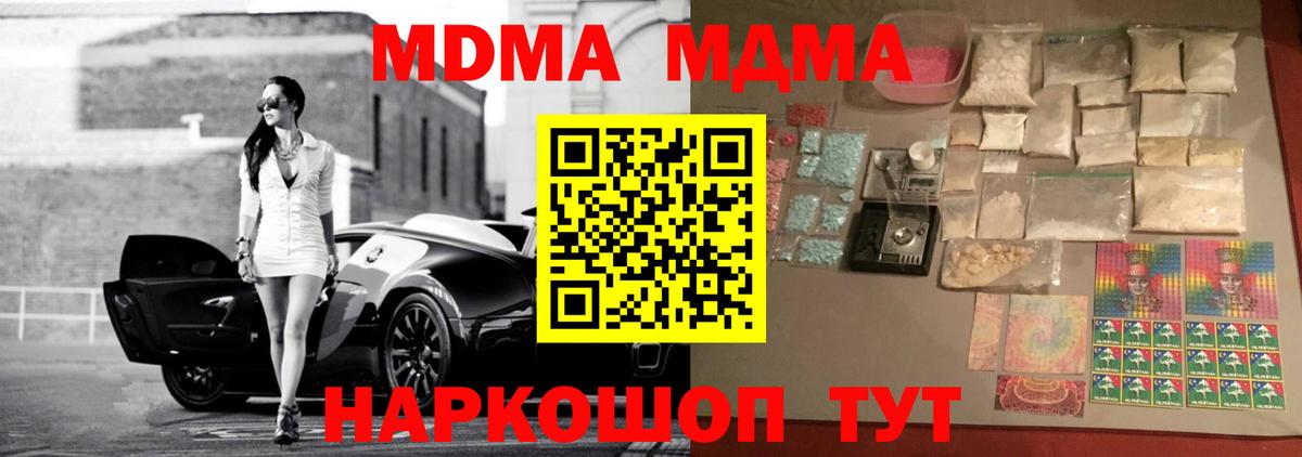 MDMA Molly  MDMA молли  Новочебоксарск  Вход с VPN 