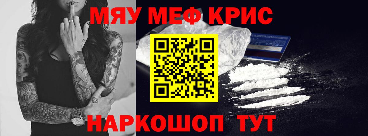 Мефедрон mephedrone  Вход с VPN  Мефедрон мука  МЯУ-МЯУ  Новочебоксарск  Мефедрон 