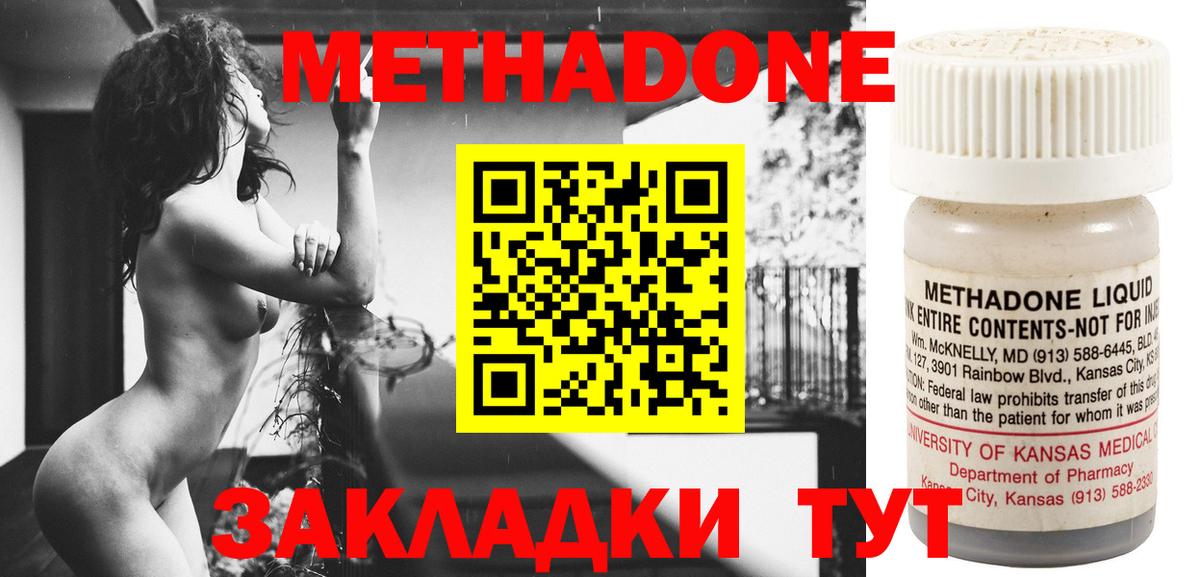 МЕТАДОН белоснежный Новочебоксарск