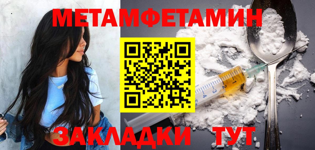 Новочебоксарск  МЕТАМФЕТАМИН Methamphetamine  Вход с VPN 