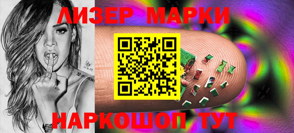 Новочебоксарск  Марки 25I-NBOMe 1500мкг  Марки 25I-NBOMe 1500мкг  Марки NBOMe  Вход с VPN 